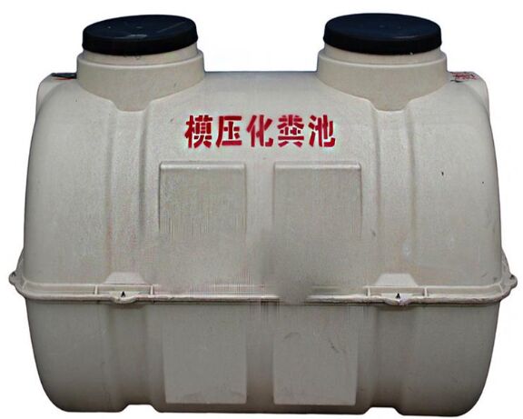 农村家用小型化粪池
