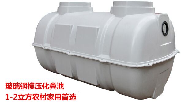 SMC模压化粪池成品图